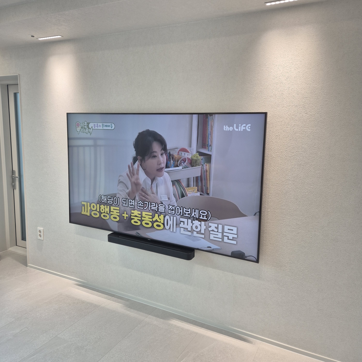 용인 대형 벽걸이TV 수평과 여백 확인